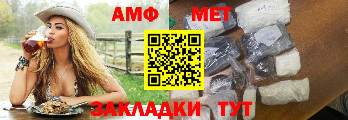Отрадное  АМФЕТАМИН  это как зайти  Амфетамин Розовый  Вход с VPN 