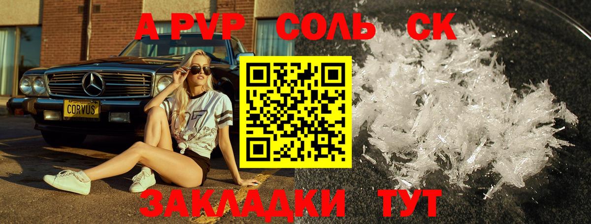 Отрадное  A PVP Crystall  Вход с VPN  Alfa_PVP крисы CK 
