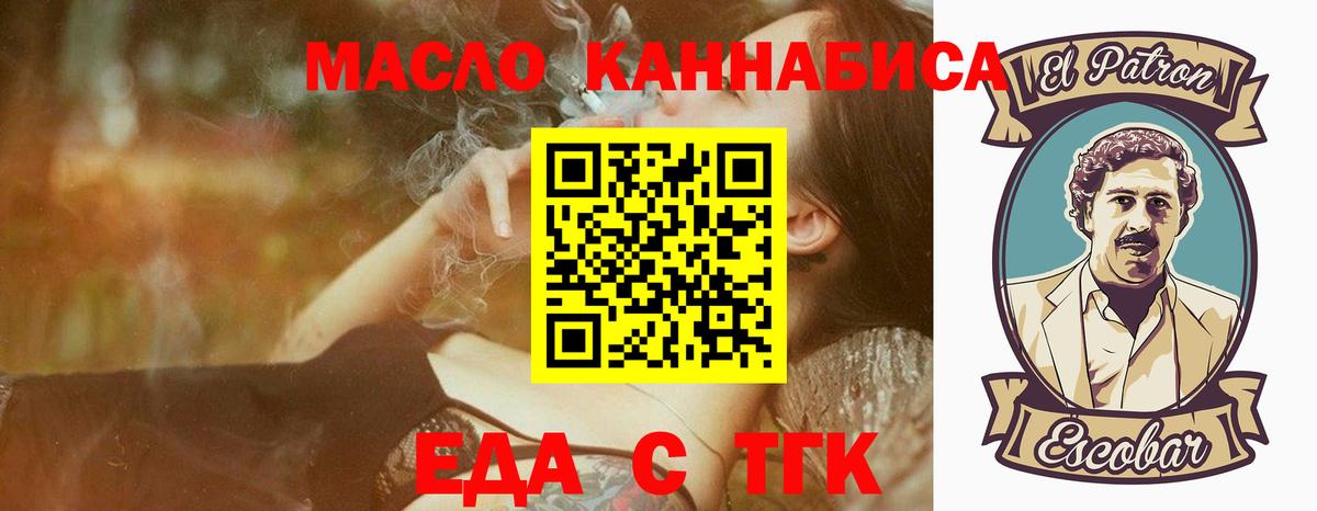Отрадное  Еда ТГК марихуана  Вход с VPN 