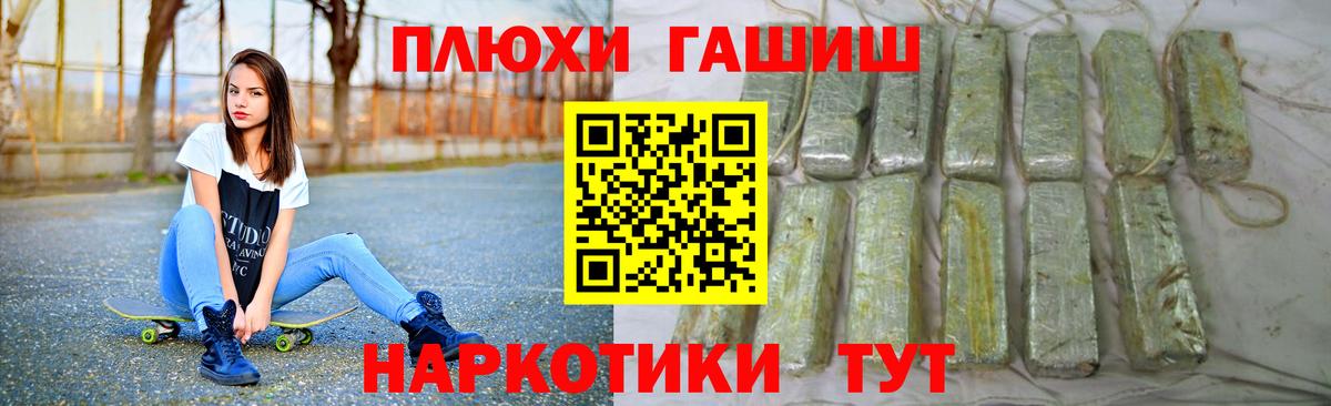 ГАШ 40% ТГК  закладка  Отрадное  Гашиш хэш  Вход с VPN  Гашиш 