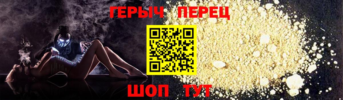 Героин герыч  Вход с VPN  Отрадное 