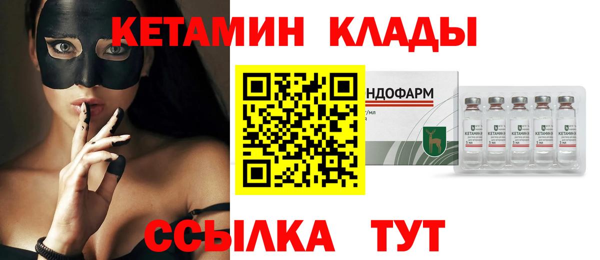 Кетамин VHQ  КЕТАМИН VHQ  Отрадное  blacksprut сайт  Вход с VPN 