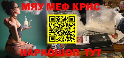 MESCALINE Северобайкальск