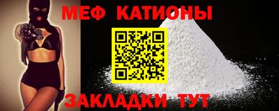 меф VHQ Севастополь