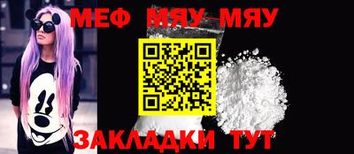 меф VHQ Севастополь