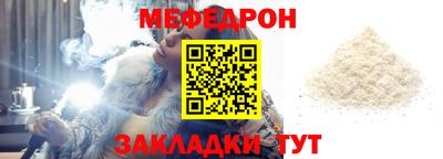 меф VHQ Севастополь
