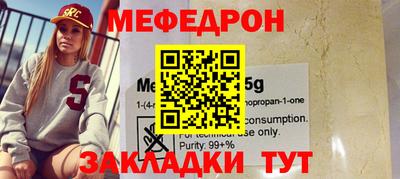 MESCALINE Северобайкальск