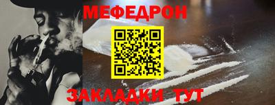 меф VHQ Севастополь