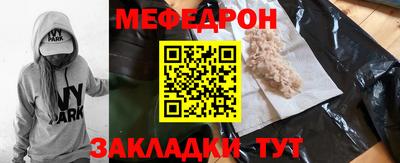 MESCALINE Северобайкальск