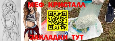 MESCALINE Северобайкальск