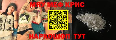 прущие крисы Свободный