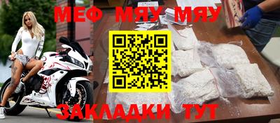 меф VHQ Севастополь