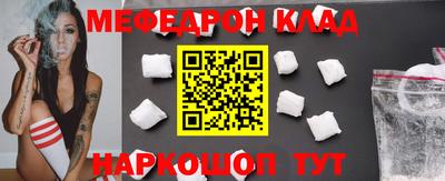 меф VHQ Севастополь
