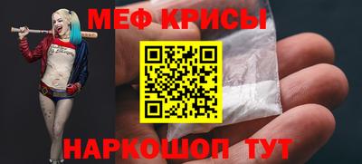 меф VHQ Севастополь
