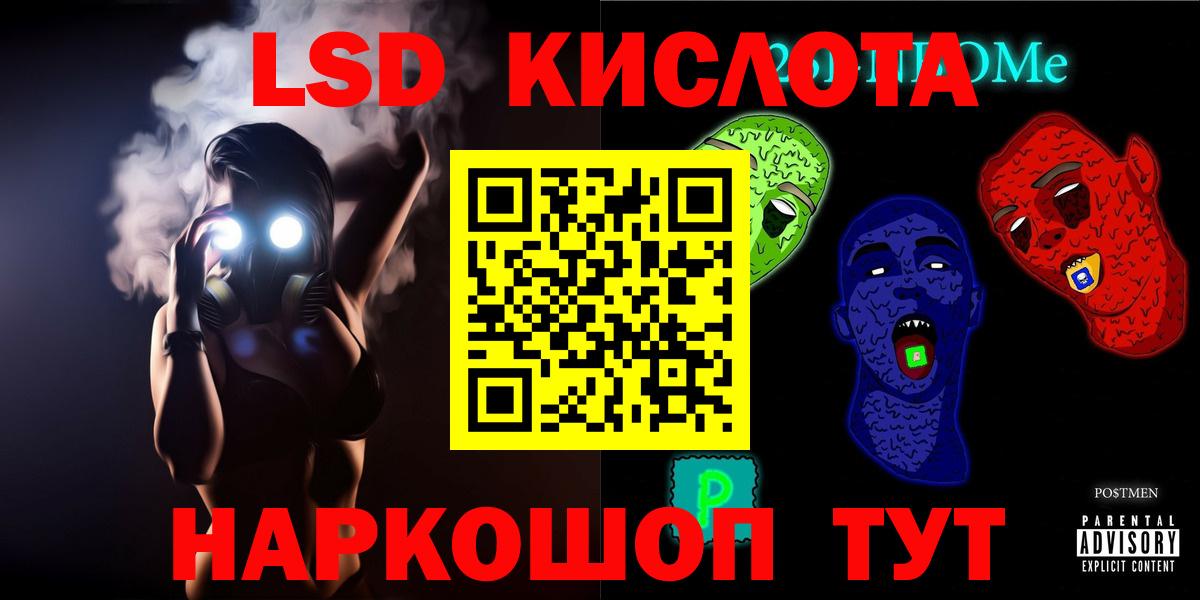 ЛСД экстази кислота Отрадное