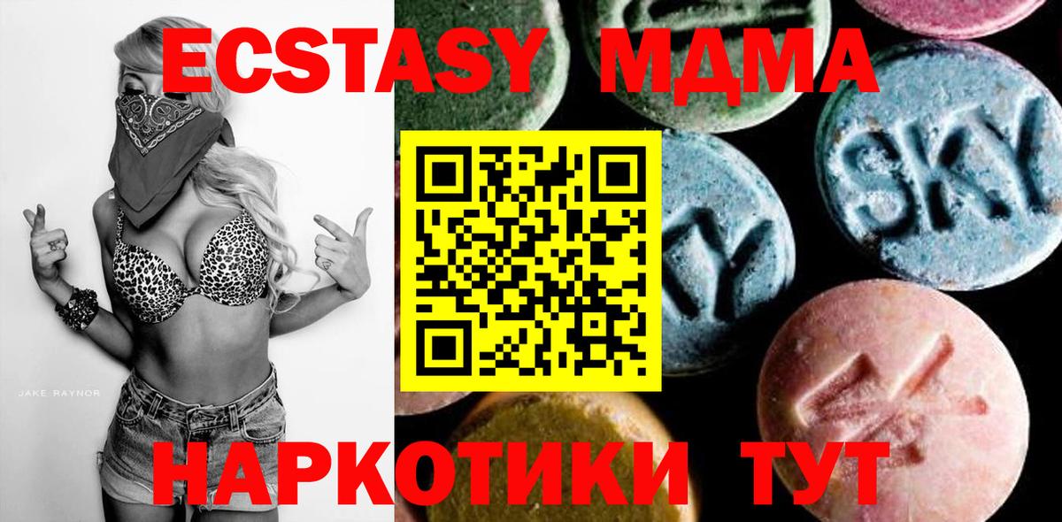 MDMA  МДМА crystal  MDMA VHQ  Вход с VPN  Отрадное 