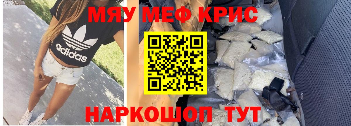 Отрадное  что такое   МЕФ  МЕФ mephedrone  Вход с VPN  МЕФ мяу мяу 