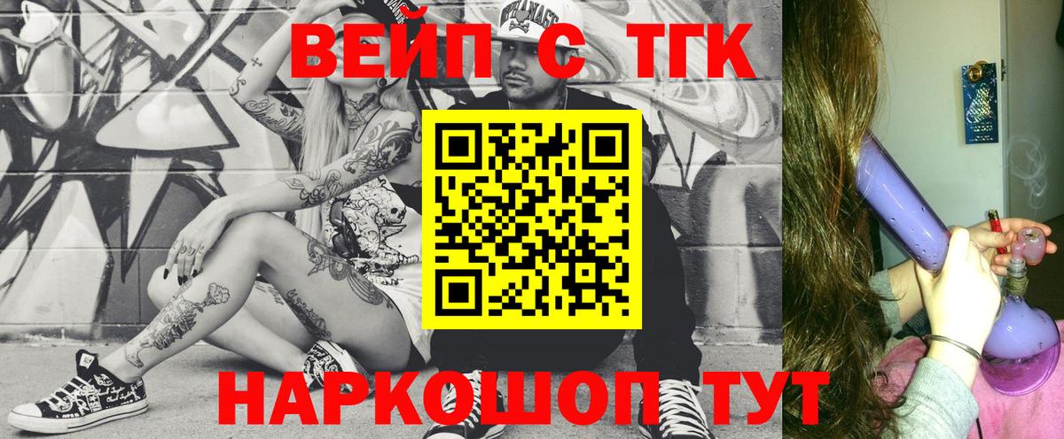 Дистиллят ТГК концентрат Отрадное