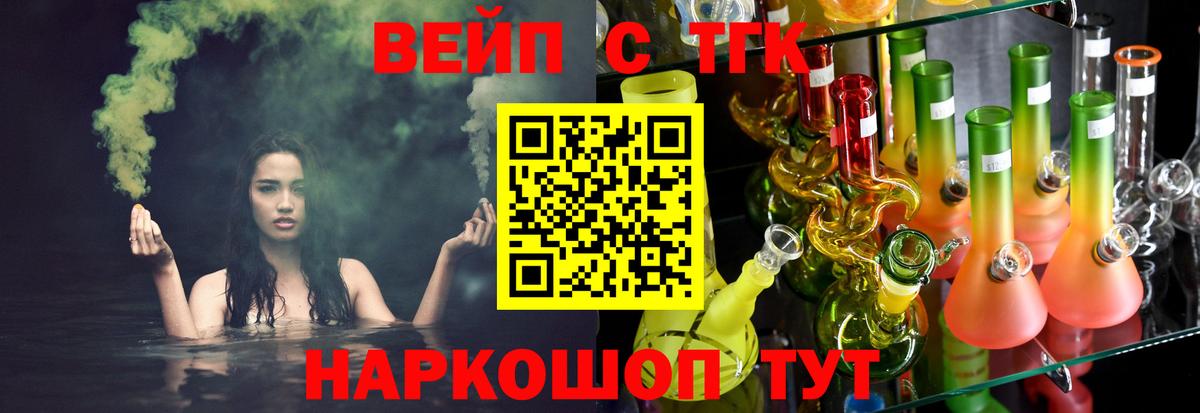 Отрадное  Дистиллят ТГК THC oil  Вход с VPN 