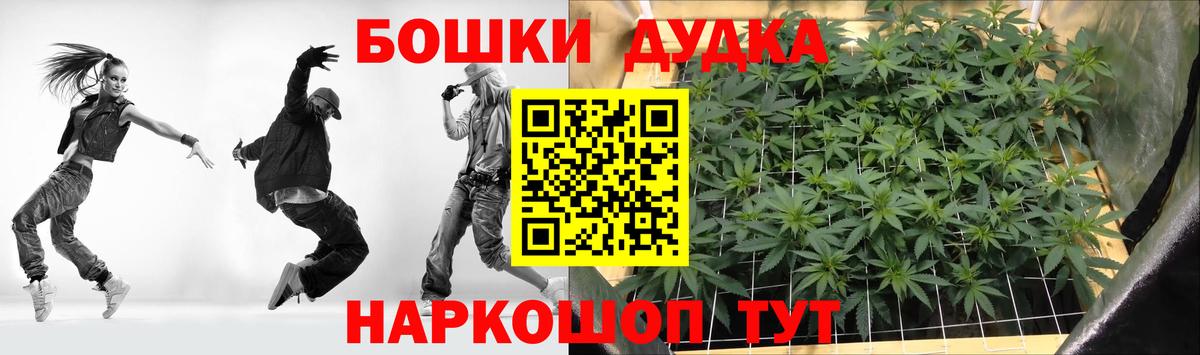 Отрадное  Бошки Шишки индика  Канабис OG Kush  Бошки Шишки план  Вход с VPN  Канабис конопля 